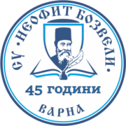 Неофит Бозвели